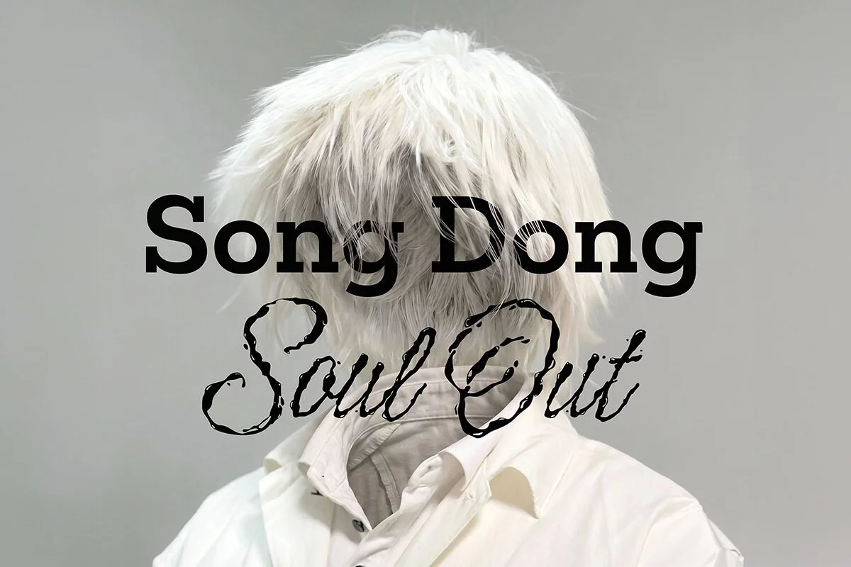 SOUL OUT